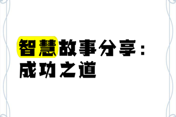 反而能改变命运：用八字找到属于你的成功之道