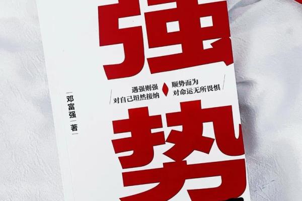 股票投资中的命理奥秘：反而这些命运密码能帮你把握机会
