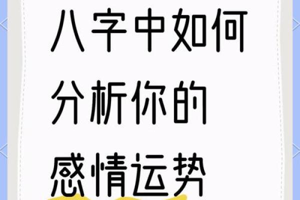揭秘生辰八字与运势的关系，能否改变命运走向？