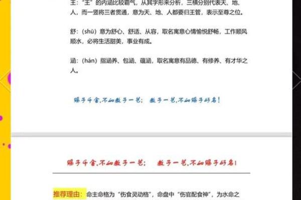 免费宝宝起名网：生辰八字起名能改变孩子命运吗？