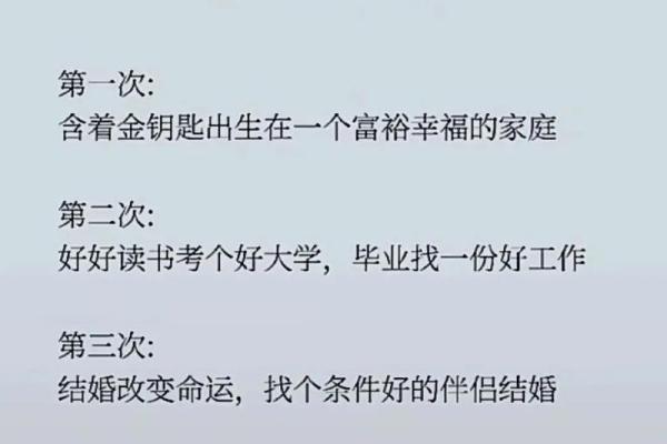 改变解析命八运字？