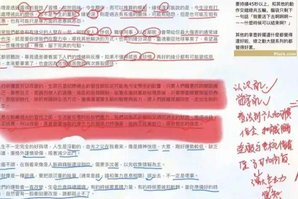 颠覆传统命理：朴灿烈如何通过八字改变命运轨迹