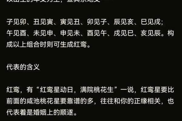 命运密码解密：星卜命理如何揭示你人生的暗藏玄机