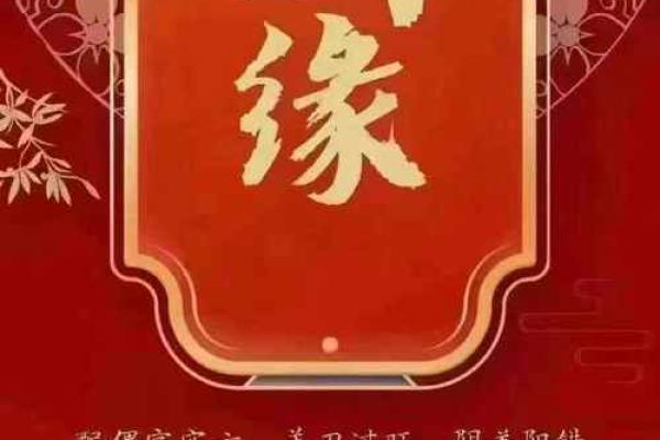 揭开八字命运的真相：免费生辰八字测子女，合婚看什么？