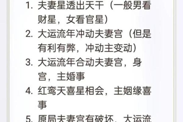 揭秘生辰八字起名字能改运吗？合婚看什么？命运不同如何破解？