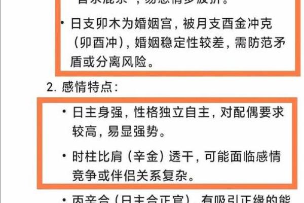 暗藏玄机：婚姻命理中的同居，能否解开命运的锁链？