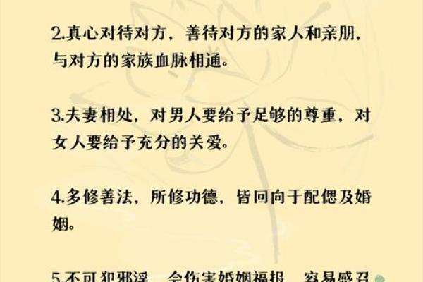 暗藏玄机：婚姻命理中的同居，能否解开命运的锁链？