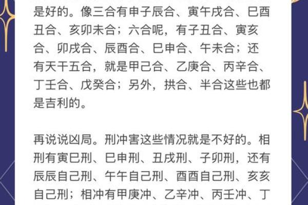 解析生辰八字性格，合婚看什么？揭开命运不同的秘密