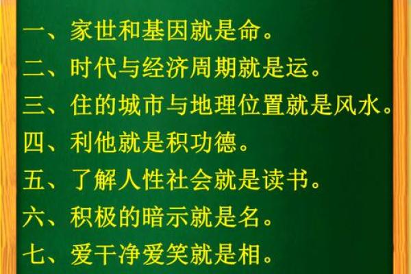 白毛命理：解密命运密码，如何通过八字掌握人生转机