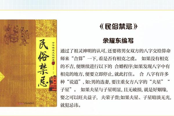 生辰八字日干与命运不同 如何通过合婚找到最佳配对