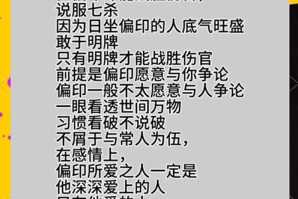 八字反而揭示了命运的漏洞，如何利用这一点改写人生？