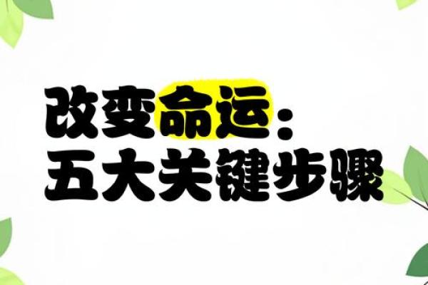 颠覆传统：白虎星在八字中的作用，改变命运的关键