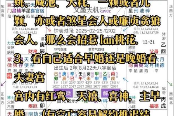 解析生辰八字桃花运，命运不同如何化解？
