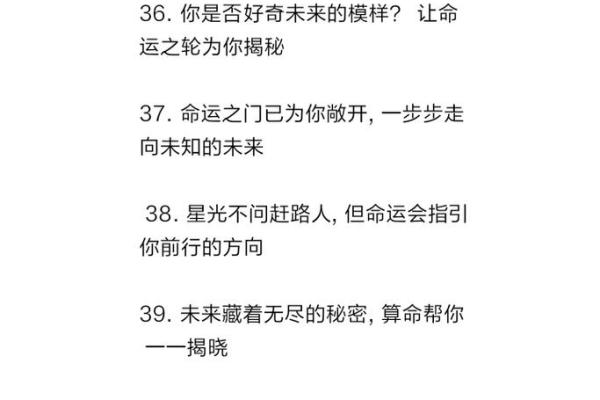 解密命运密码：如何通过五行命理改变你的未来
