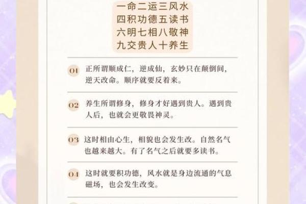 解密命运密码：如何通过五行命理改变你的未来