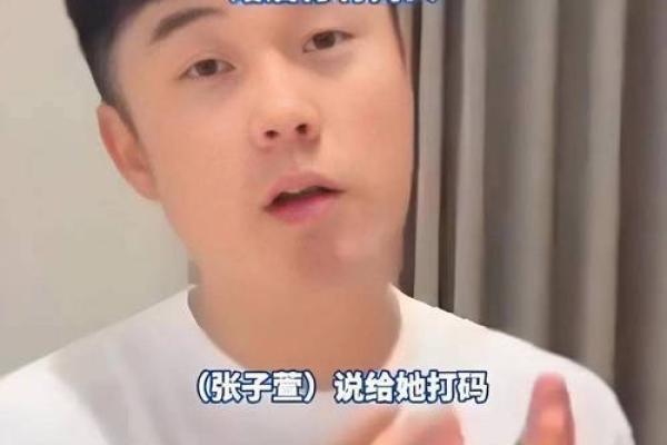 探秘陈赫张子萱八字命运：隐藏的玄机如何改变你的人生轨迹？