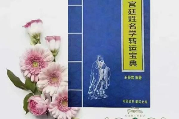 解析生辰八字起名如何影响命运不同，能否改运？