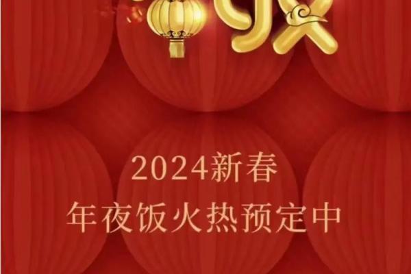 春节团圆饭为何成了文化符号与家族传承的纽带