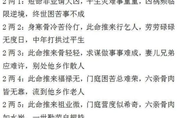生辰八字合婚解析：如何通过八字调整命运走向？