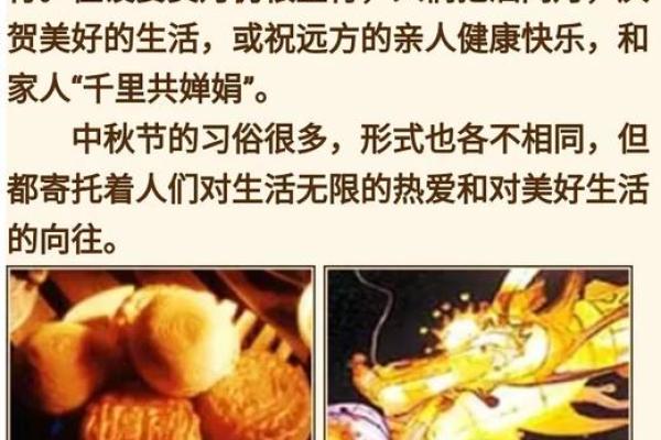 台湾春节民俗的天文与家庭团圆意义