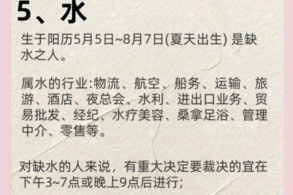 揭开生辰八字五行缺什么的秘密，如何改善命运？