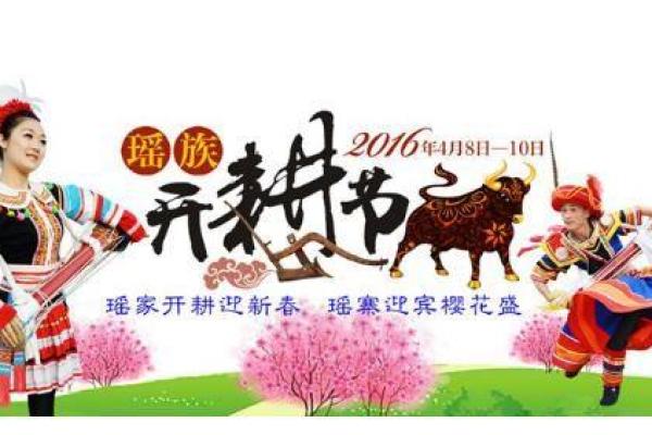 男生节日与古老农耕季节的深刻关联