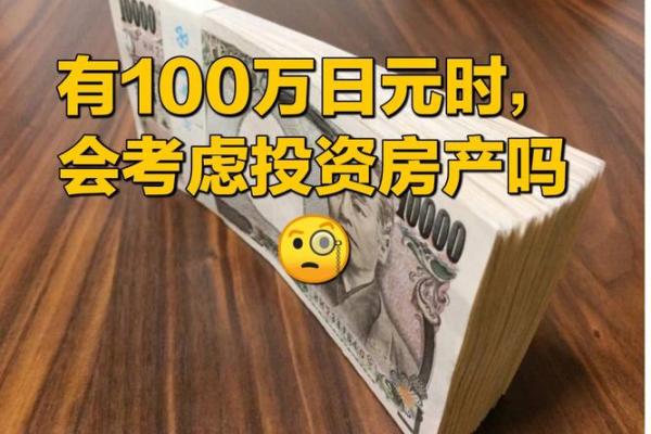 生辰八字日元能改运吗？揭秘如何通过日元调节命运