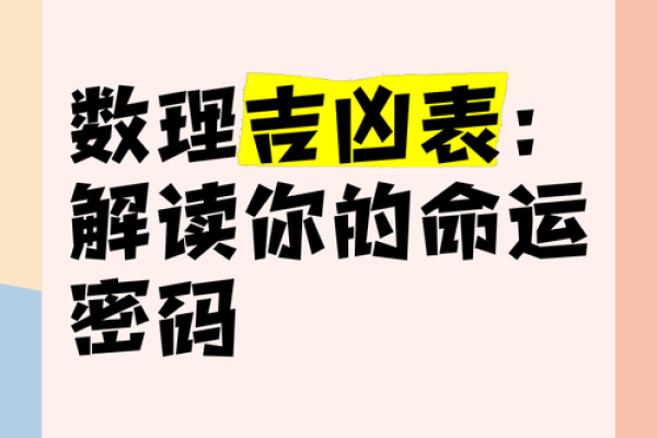 楼层数字竟与命理息息相关，你的命运暗藏玄机
