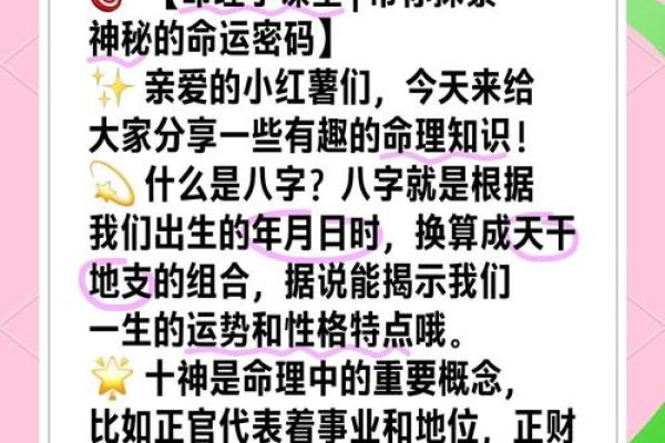 楼层数字竟与命理息息相关，你的命运暗藏玄机
