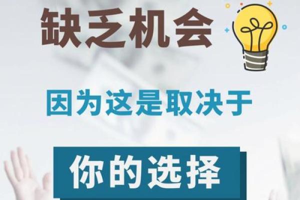 命运密码背后的暗藏玄机，如何改变你的未来