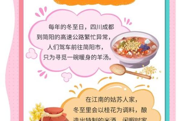 新年与冬至：跨越文化的养生与传统习俗