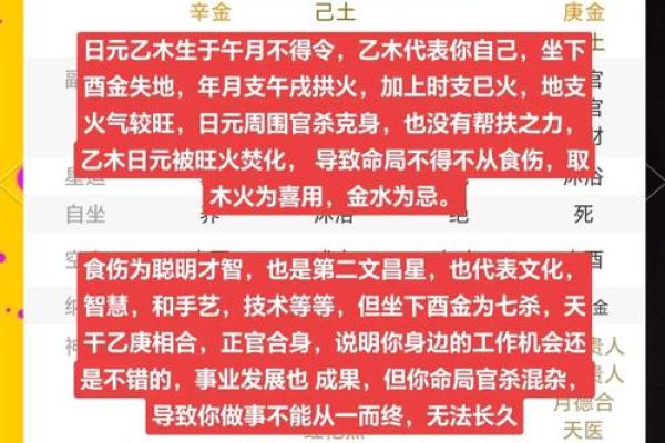 揭秘生辰八字命运玄机：能改运吗？合婚时如何解读八字