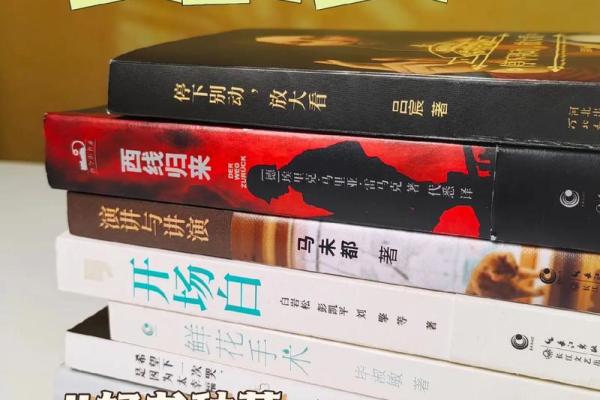 香港命理书解开命运密码，如何通过改变走向成功
