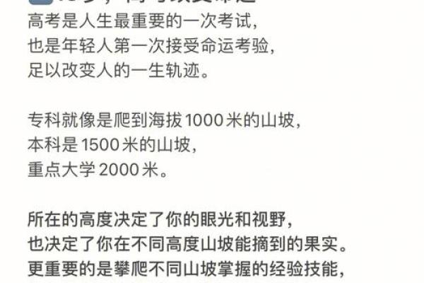 误区大揭秘：你以为的命运，反而是自己创造的