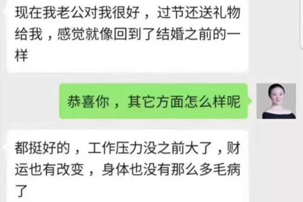 二婚命理误区大揭秘：如何在八字中找到改变命运的钥匙