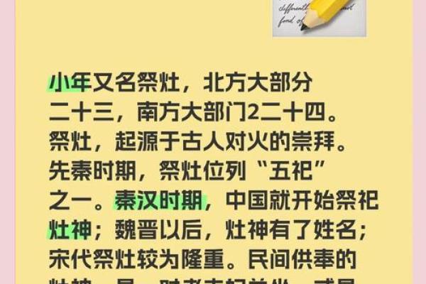 川西地区祭灶习俗：敬奉厨房神祇的传统