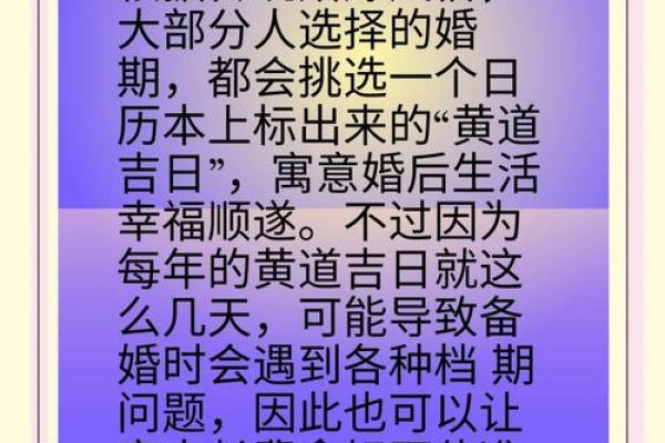早婚可能改变一生？如何破解命运密码