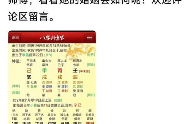 早婚可能改变一生？如何破解命运密码