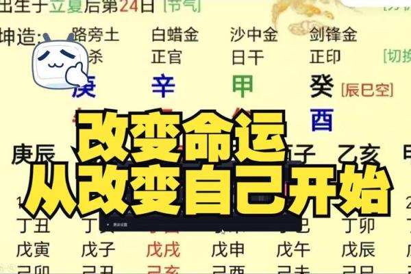 不知生辰八字能改命吗？揭秘如何通过命理改善未来运势