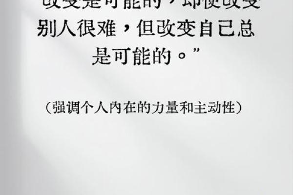颠覆a理命的命运观，如何打破困境？