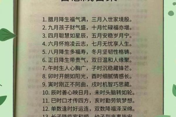 八字命理误区大揭示：你可能一直错解了命运密码