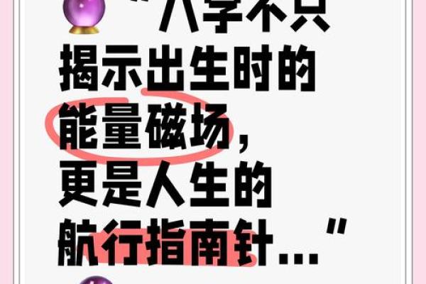 八字命理误区大揭示：你可能一直错解了命运密码
