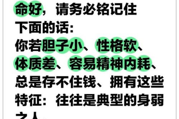 反而忽视的命运密码：八字命理中的真相与误区