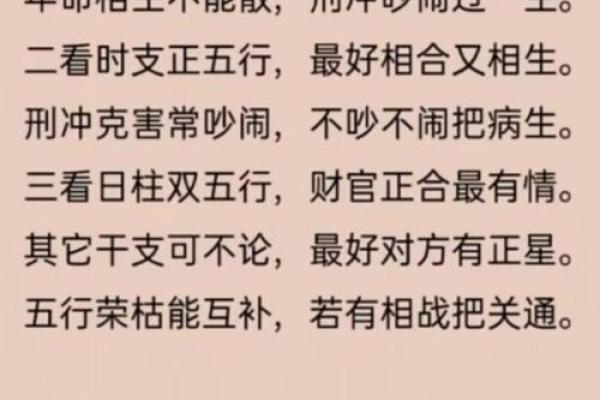 生辰八字合婚看什么？专家解答命运匹配的关键