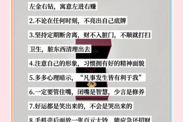 命运不同如何改变？生辰八字分析助你转运