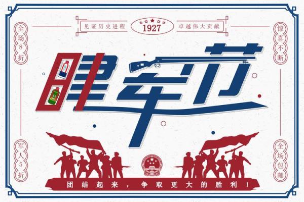 朝鲜建国节：历史的见证与民族的荣耀