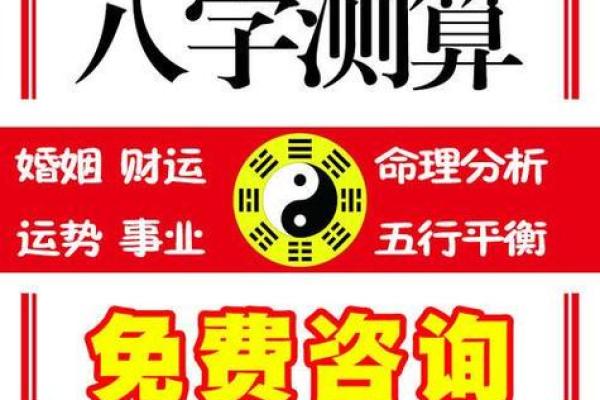 暗藏玄机的八字命理：你忽略的命运转折点