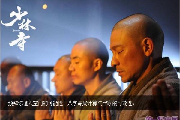 暗藏玄机的八字命理：你忽略的命运转折点