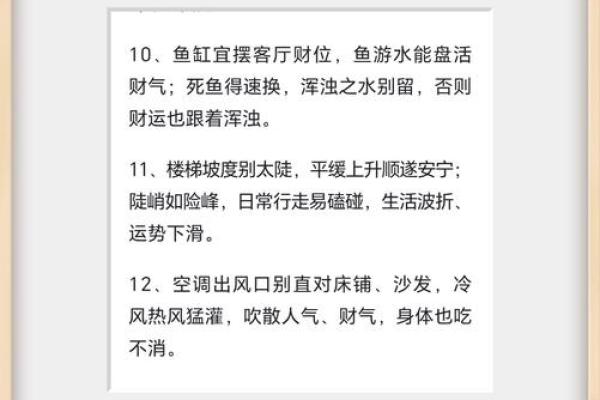 八字风水暗藏玄机：赵师傅教你如何颠覆命运的误区