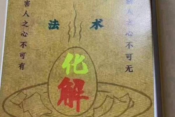 八字风水暗藏玄机：赵师傅教你如何颠覆命运的误区